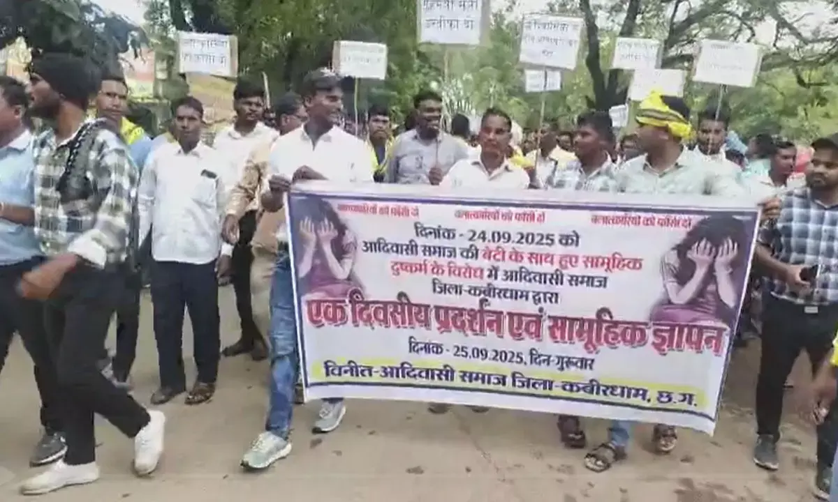 जांच कमेटी