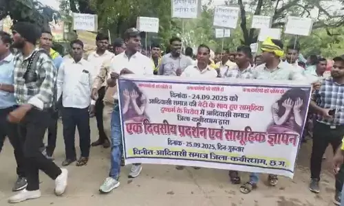 जांच कमेटी