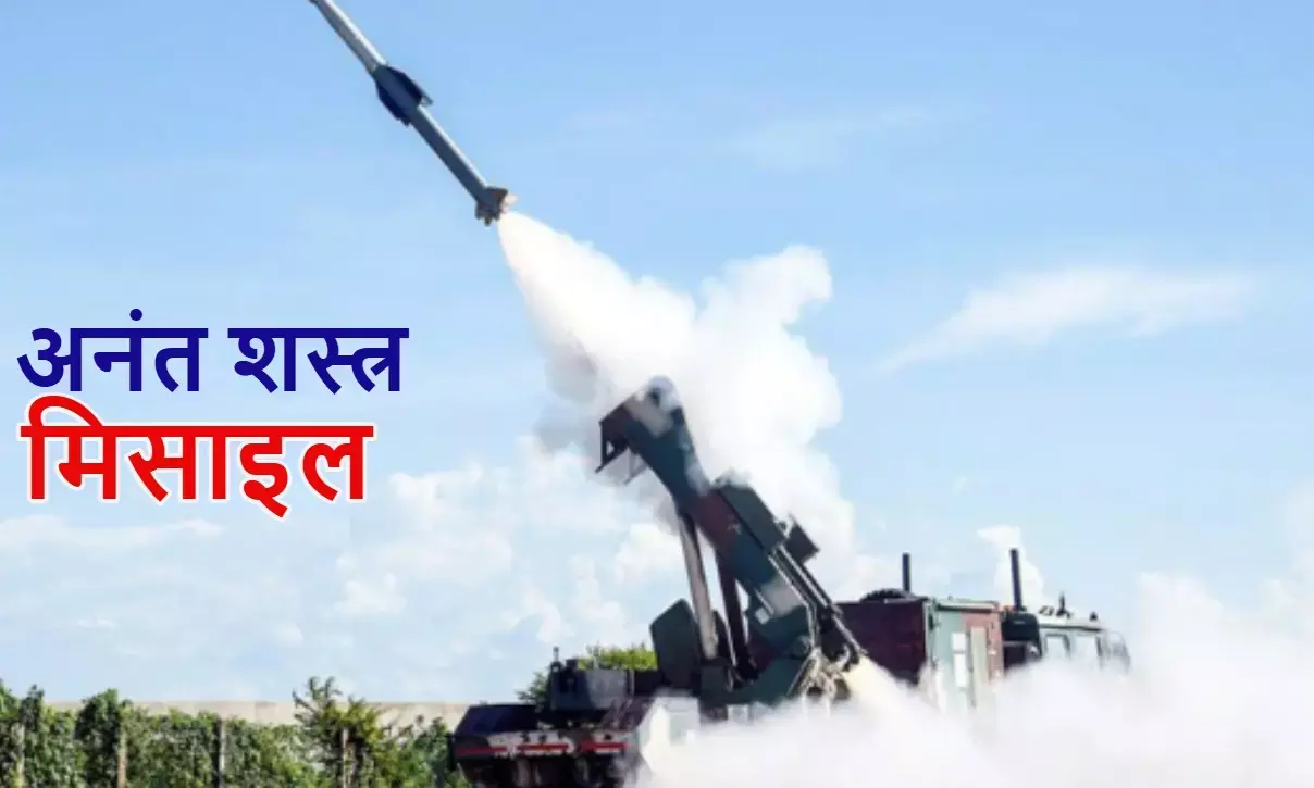 Anant Shastra Missile Anant Shastra Missile