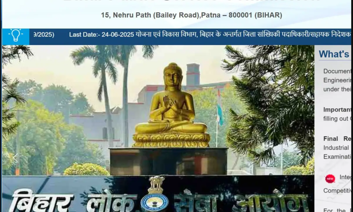 BPSC AEDO Recruitment 2025