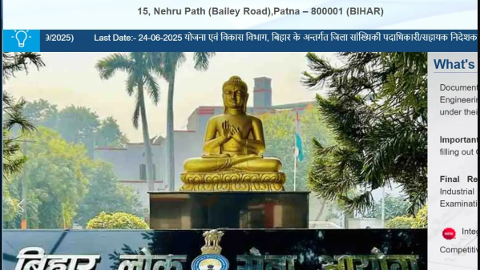 BPSC AEDO Recruitment 2025