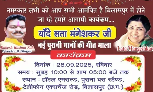 अमर गायिका लता मंगेशकर