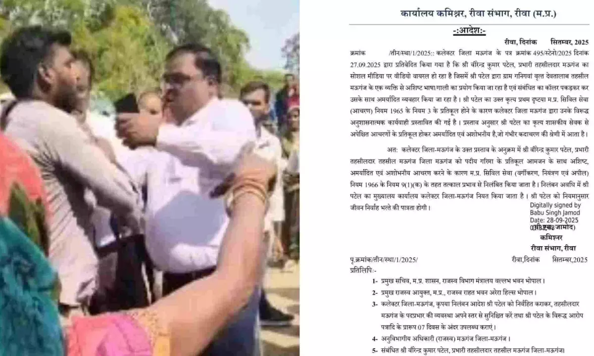 किसान की कॉलर पकड़ने वाले तहसीलदार बीके पटेल सस्पेंड