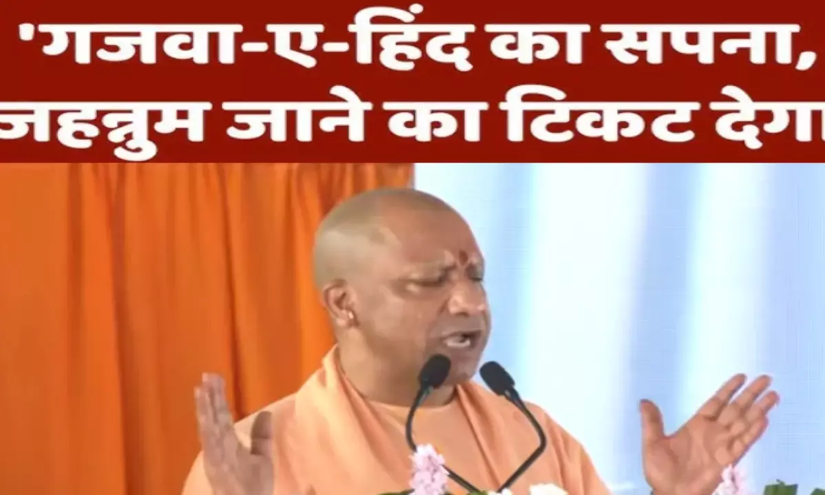 CM Yogi warned about Ghazwa-e-Hind, said will go to hell.