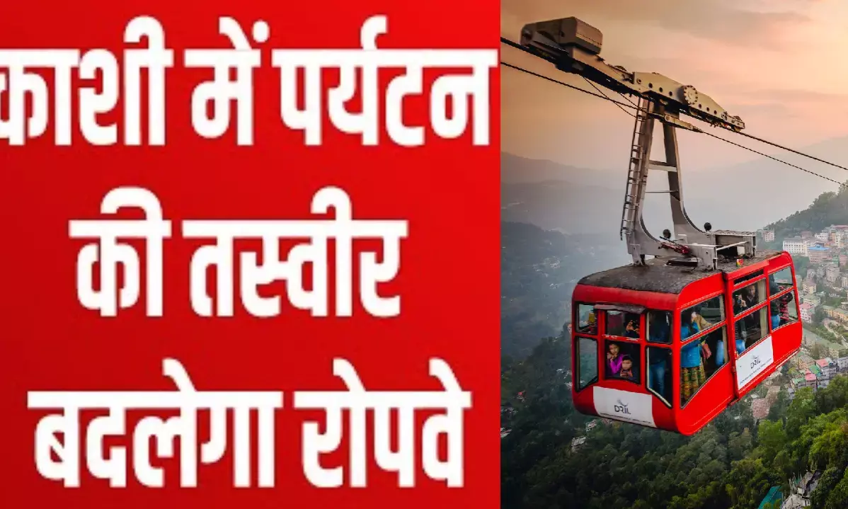 Asia first urban transport ropeway project in Varanasi will start in 2026