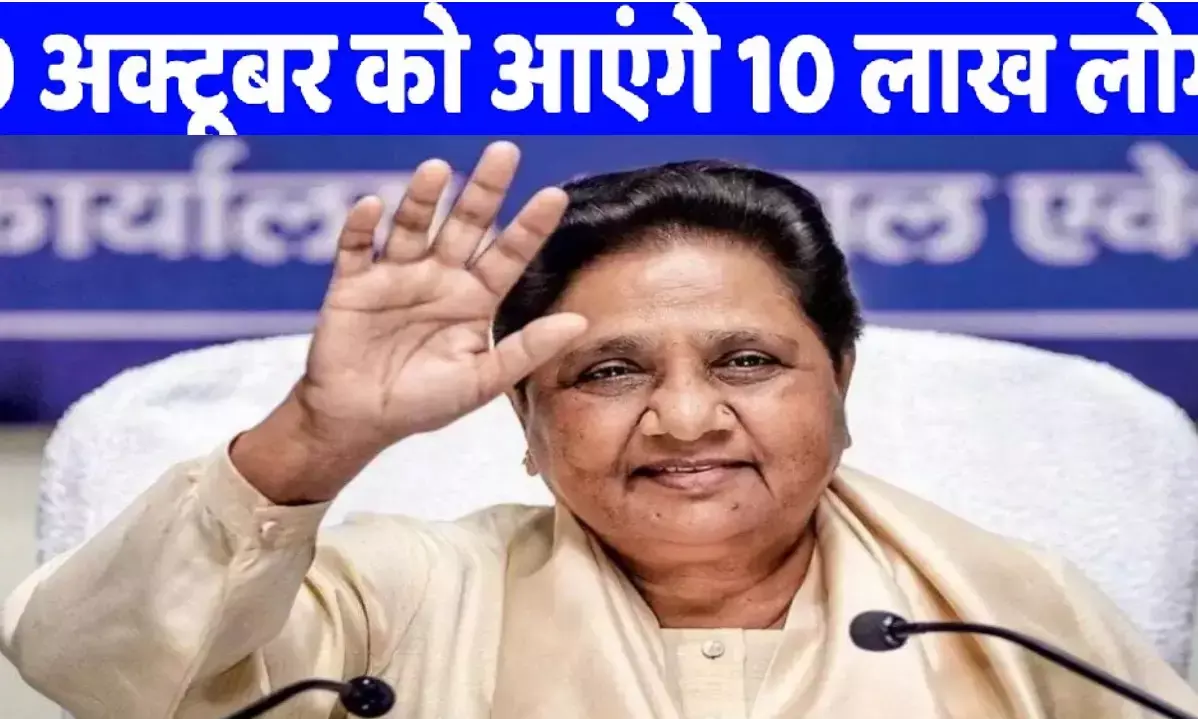 Mayawati held a big rally on 9 October of more than 10 lakh people