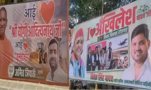 love Akhilesh yadav hoarding place in Samajwadi Party office Lucknow