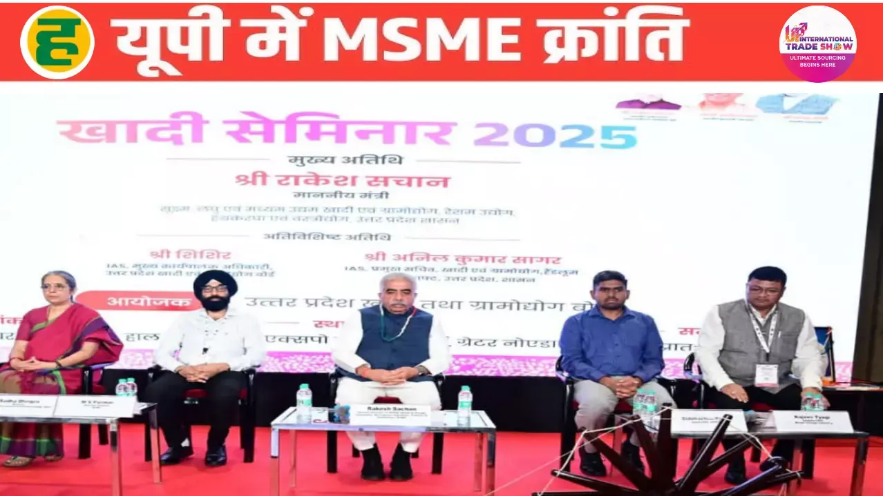 Trade Show will organised in 75 district in UP