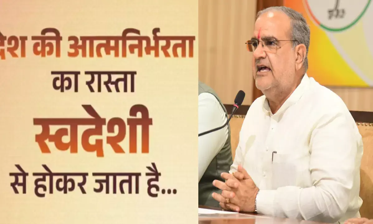 Garv se kaho Ham Swadeshi Hain Abhiyan Garv se kaho Ham Swadeshi Hain Abhiyan