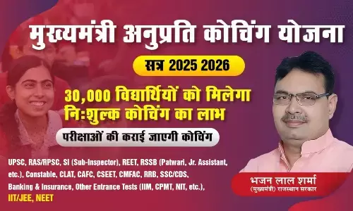 Anuprati Coaching Yojana 2025
