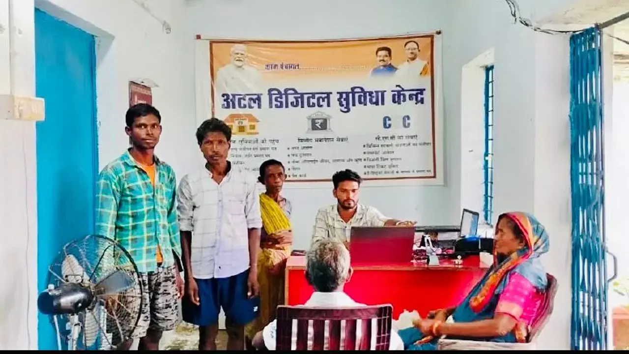 अटल डिजिटल सुविधा केंद्र अटल डिजिटल सुविधा केंद्र