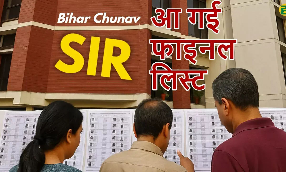 Bihar chunav 2025 SIR New Voter List, check name