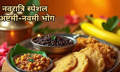 इस विधि से बनाएं काले चने का खास प्रसाद; कन्याएं बार-बार मांगेंगी