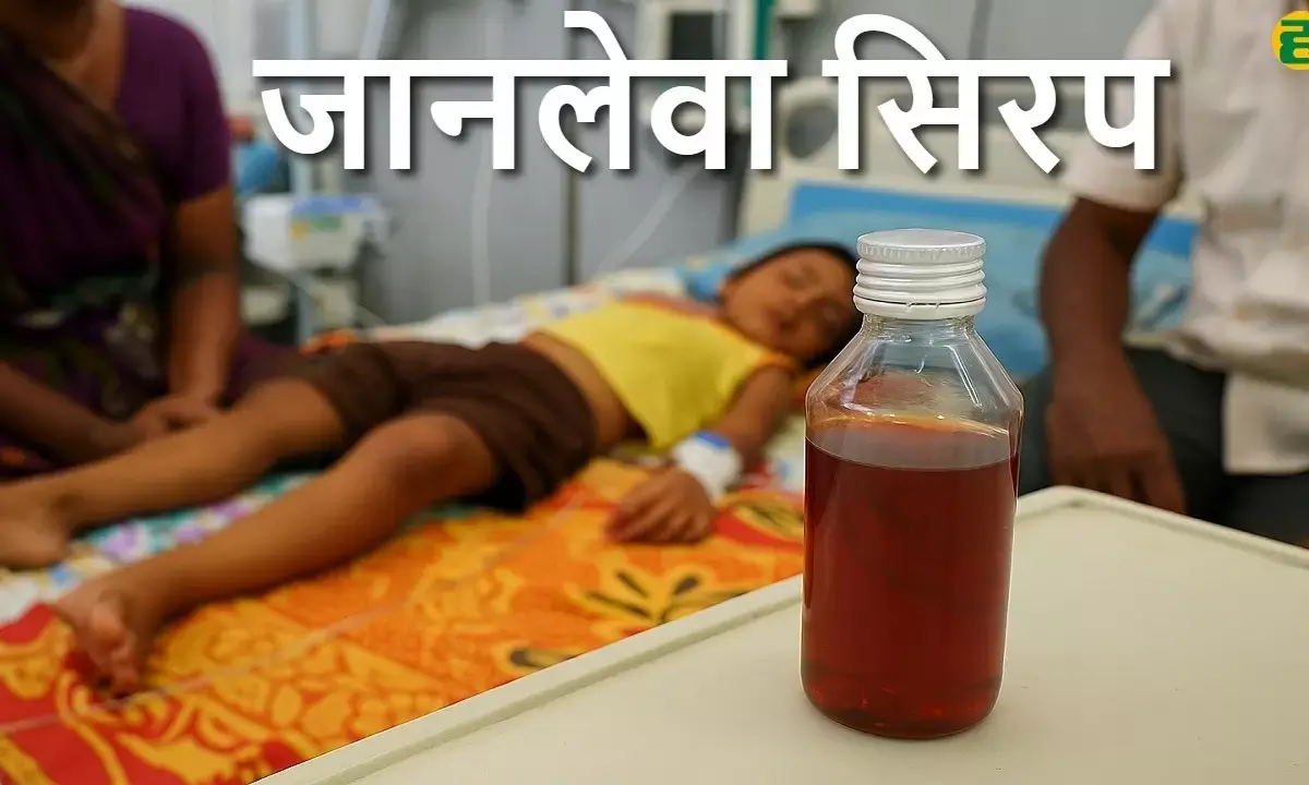chhindwara-toxic-cough-syrup