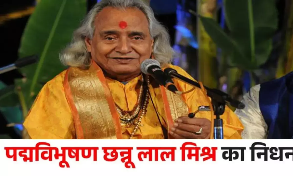 Pandit chhannulal dead in Mirzapur