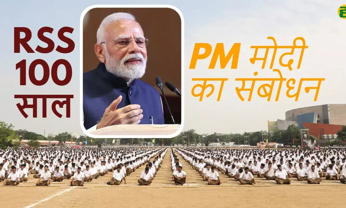 RSS Centenary Celebrations: Prime Minister Modis historic address