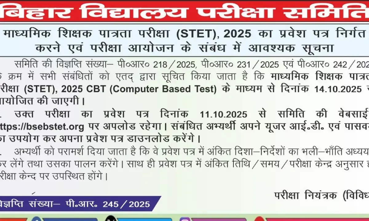 bihar-stet-admit-card-2025-download-date