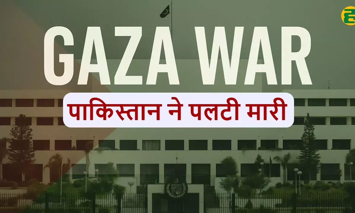 Pakistan backtracks on Donald Trumps 20-point peace plan for the Gaza-Israel war.