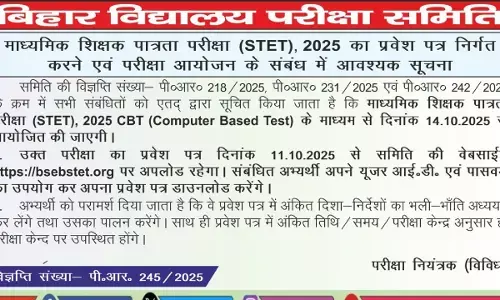 bihar-stet-admit-card-2025-download-date