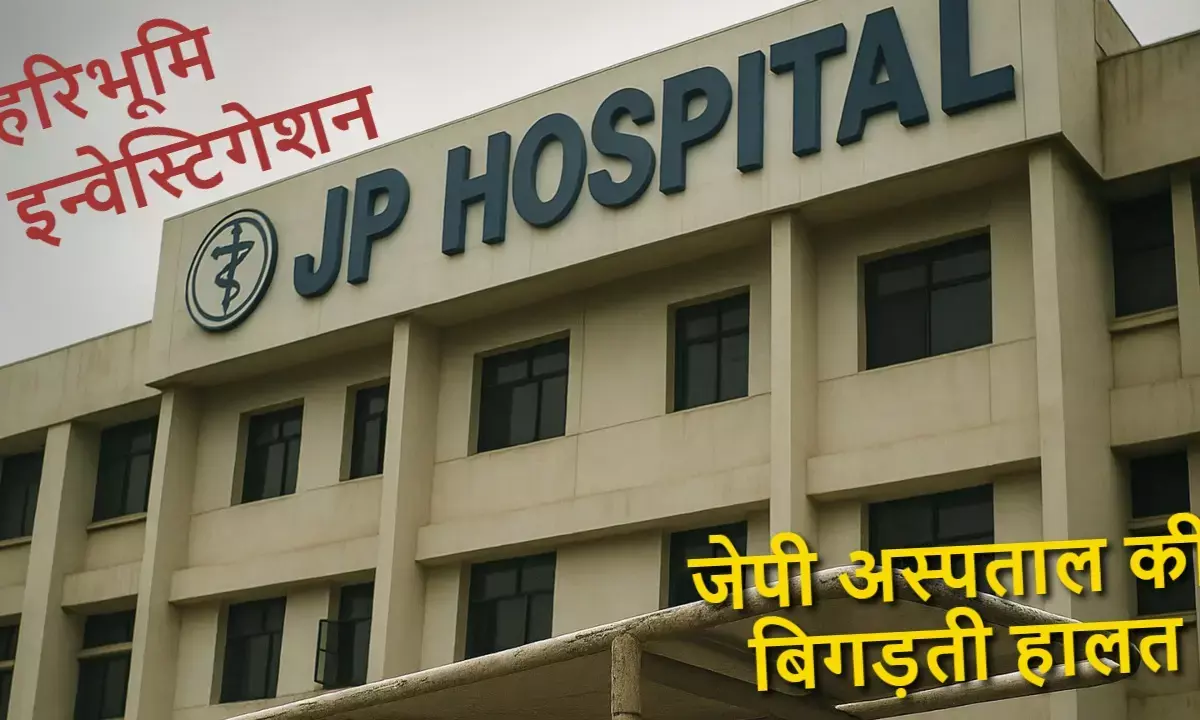 bhopal JP Hospital investigation- Beds reduced from 400 to 250, patients are suffering.