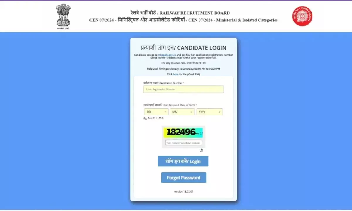 RRB Ministerial Answer Key