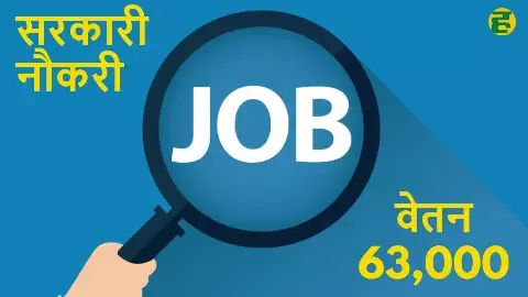 sarkari naukri sarkari naukri