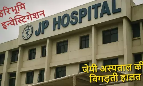 bhopal JP Hospital investigation- Beds reduced from 400 to 250, patients are suffering.