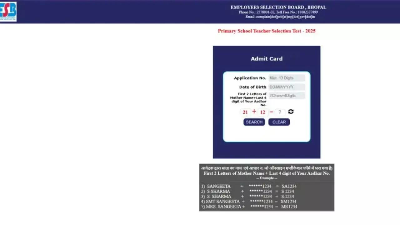 एमपी टीईटी परीक्षा का शेड्यूल जारी, ऐसे करें चेक एमपी टीईटी परीक्षा का शेड्यूल जारी, ऐसे करें चेक