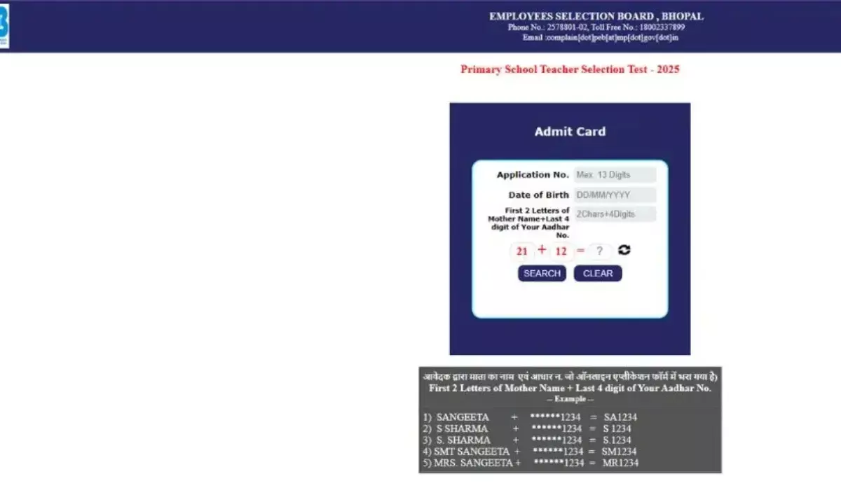 एमपी टीईटी परीक्षा का शेड्यूल जारी, ऐसे करें चेक