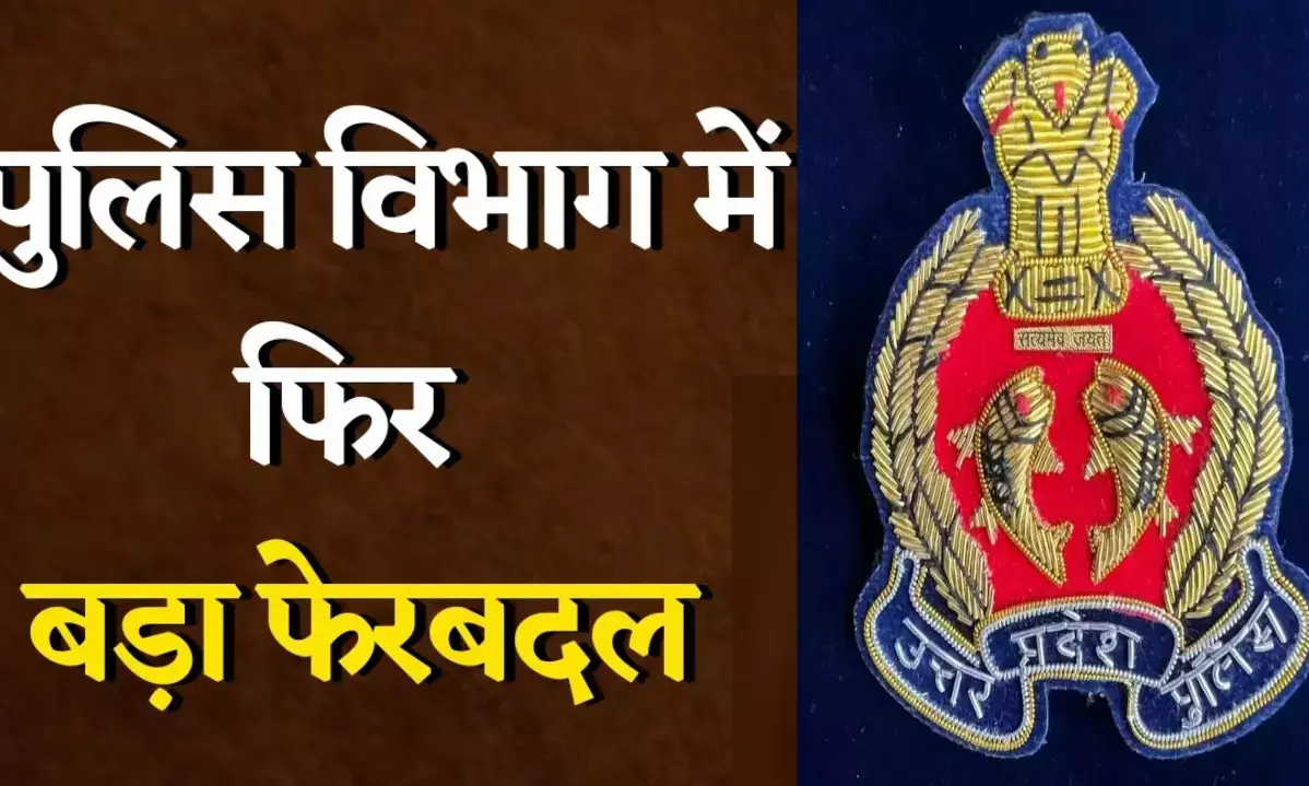 82 Deputy SP transfer up