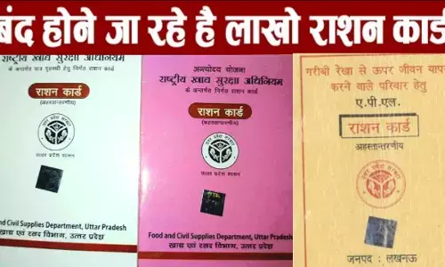 Fake ration card beneficiary in UP