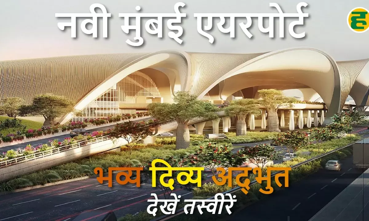 Navi Mumbai Airport Photos: Indias Most Modern Terminal.