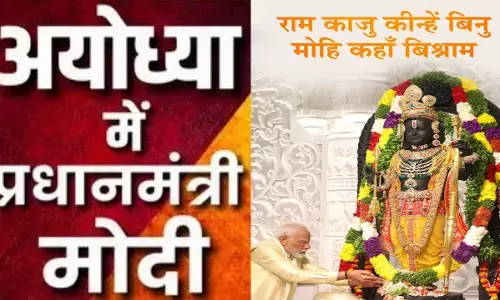 PM Modi in Ayodhya