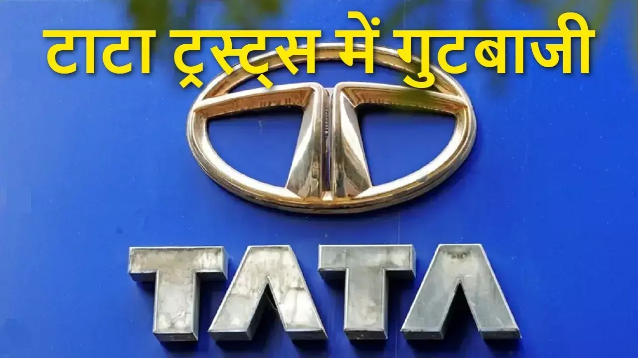tata trusts news tata trusts news