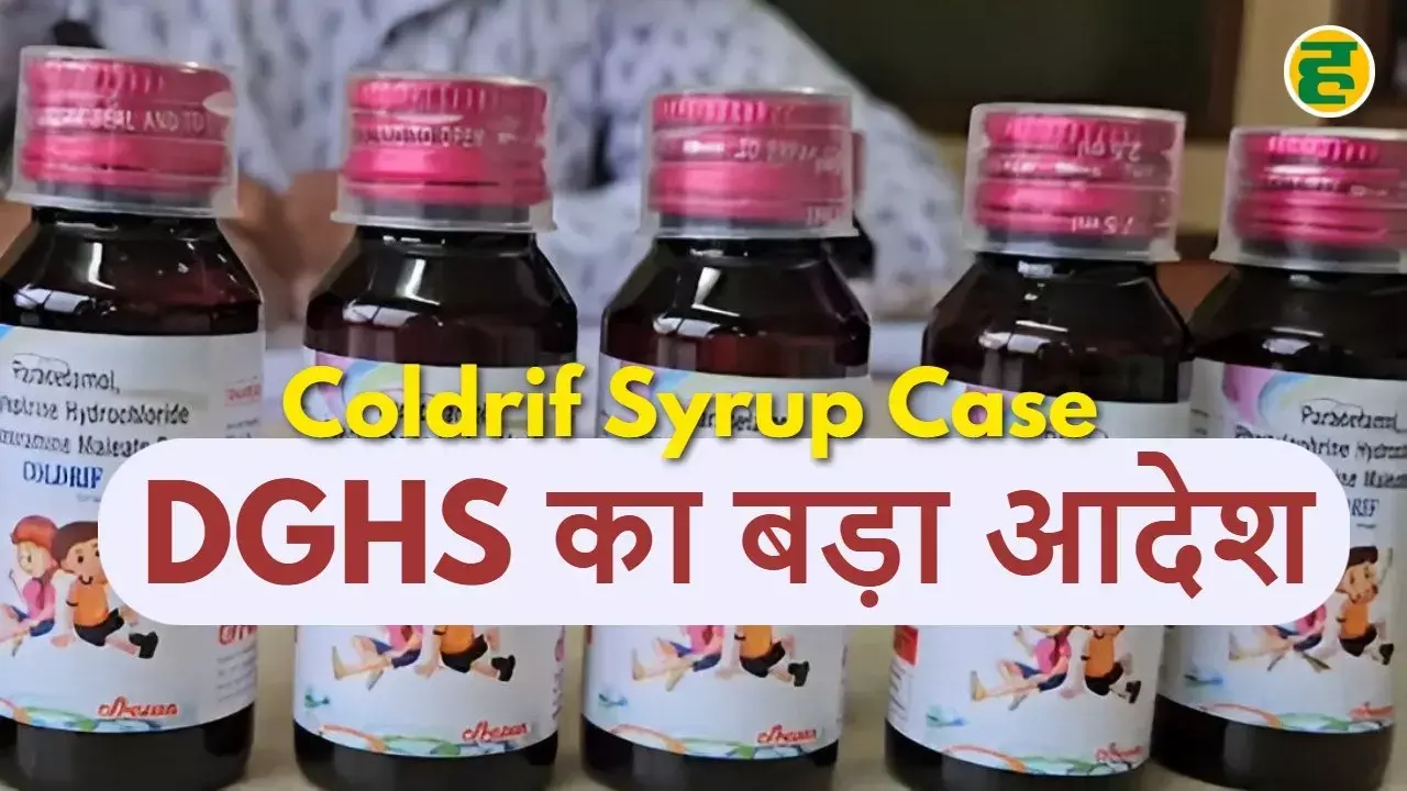 Coldrif syrup case Madhya Pradesh news