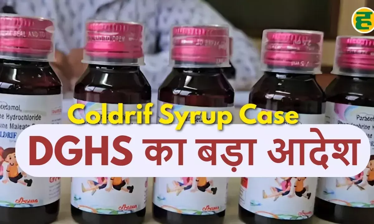 Coldrif syrup case Madhya Pradesh news Coldrif syrup case Madhya Pradesh news