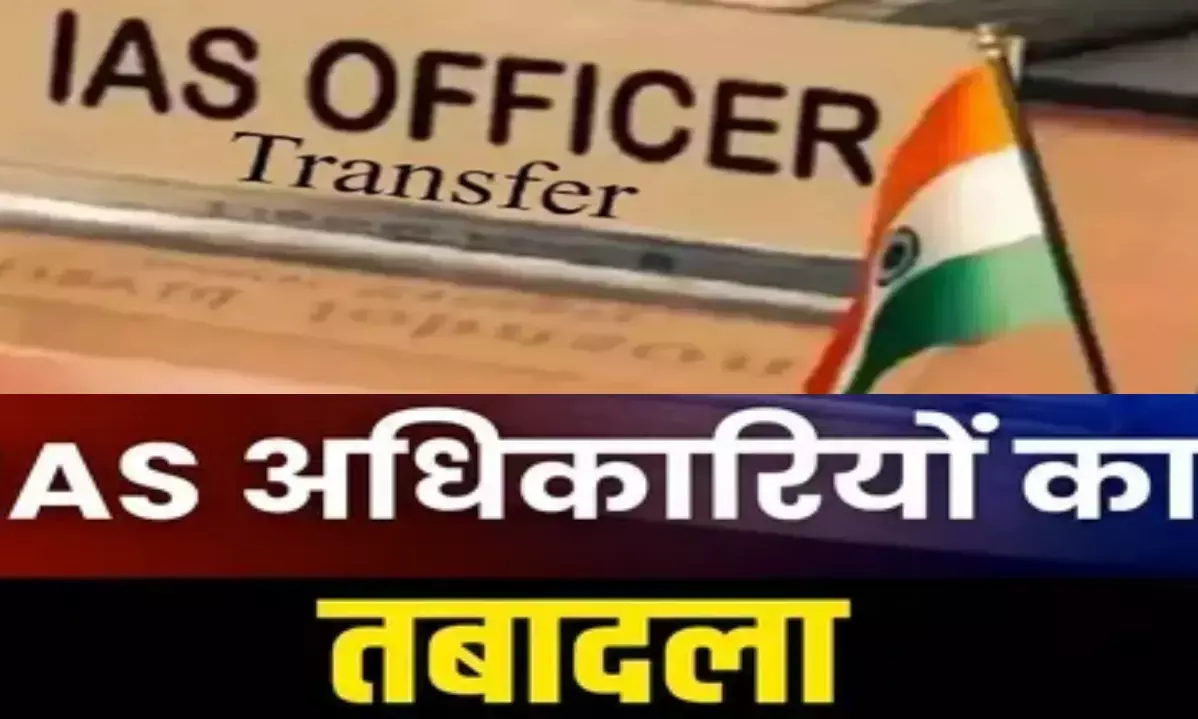 Delhi IAS Officer Transfer