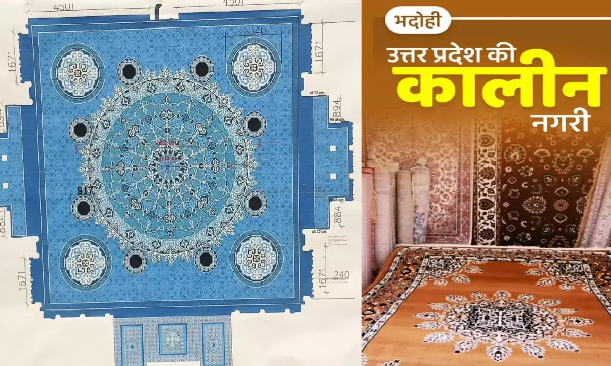 Bhadohi carpet company create history