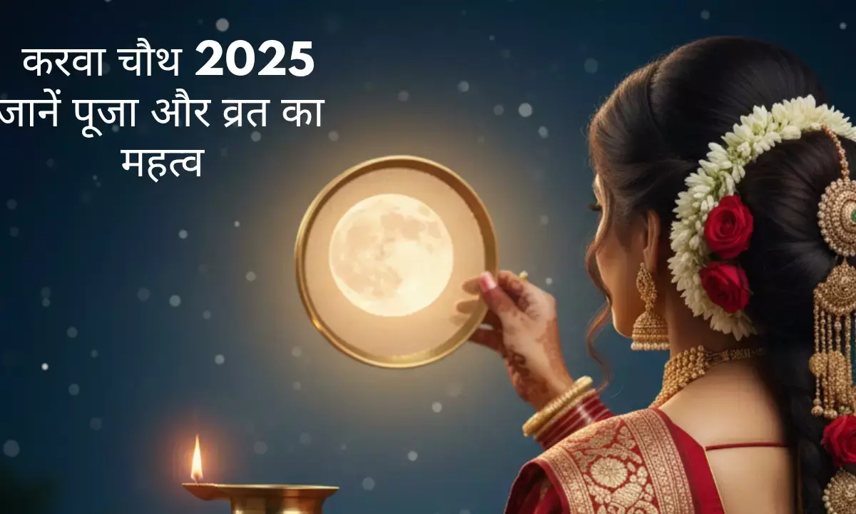 Karwa Chauth 2025 Moonrise Time: Which city will see the moon first? Karwa Chauth 2025 Moonrise Time: Which city will see the moon first?