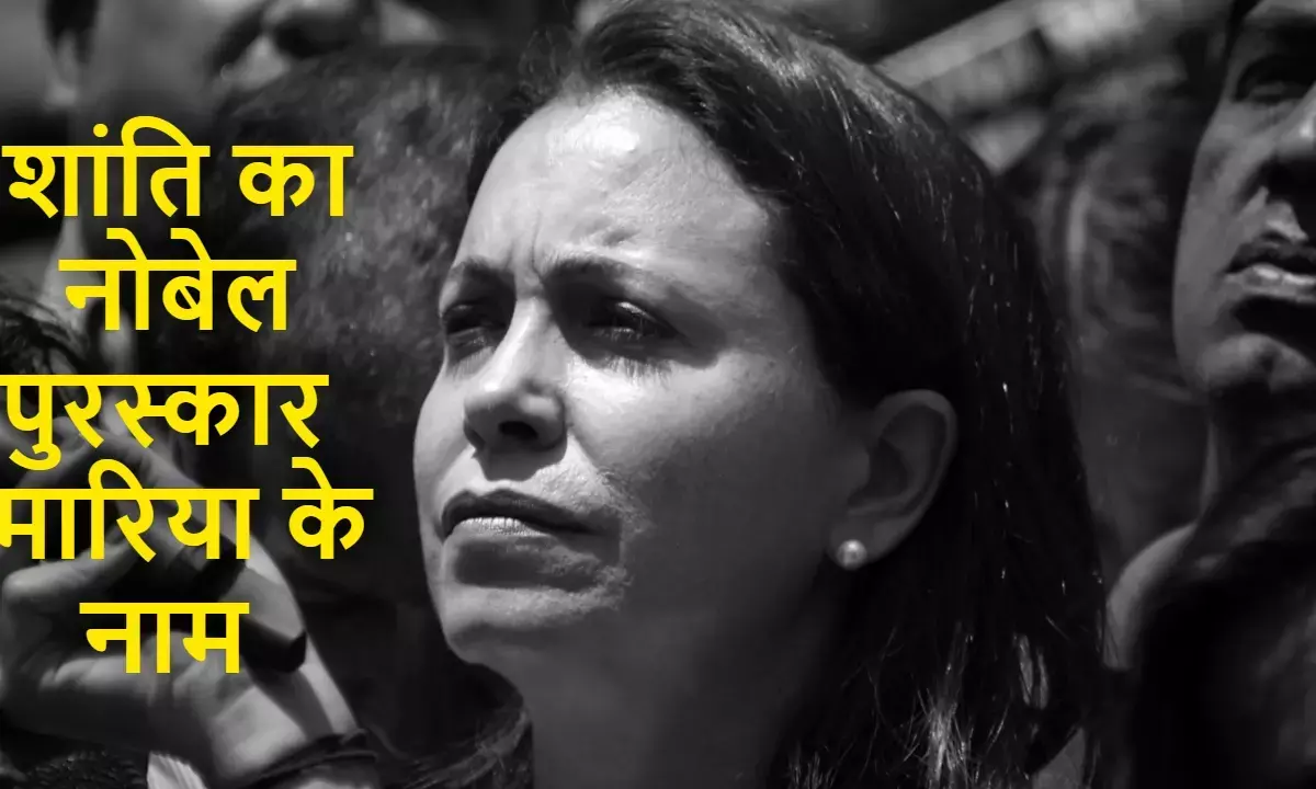 Venezuelas pro-democracy leader Maria Corina Machado has been awarded the 2025 Nobel Peace Prize.