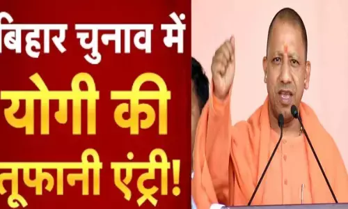 CM Yogi Adityanath Bihar election campening CM Yogi Adityanath Bihar election campening