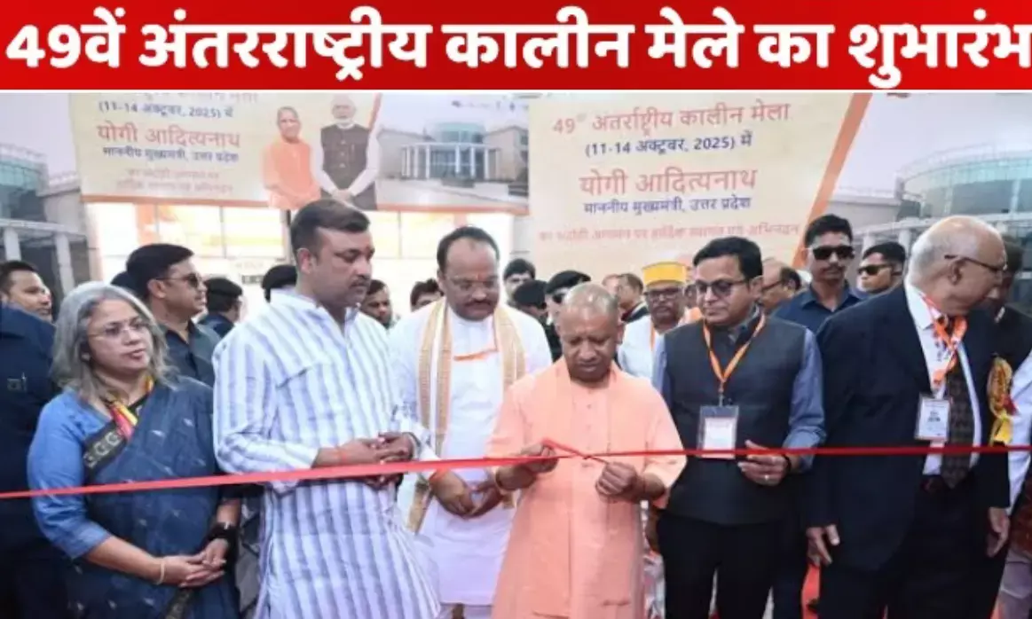 Carpet fair in Bhadohi