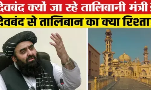 Afghanistan foreign minister in up