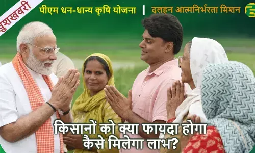 PMDDKY,  दलहन आत्मनिर्भरता मिशन, KISAN HINDI NEWS