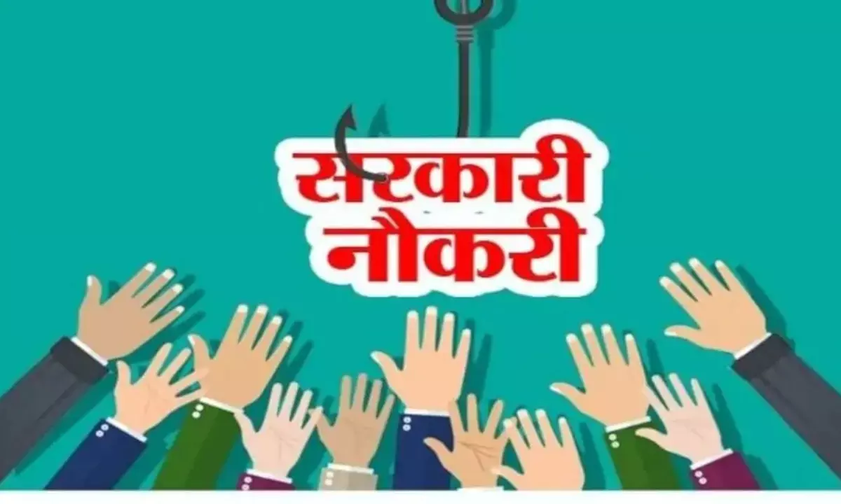 वन राज्य परियोजना अधिकारी की निकली भर्ती, सैलरी ₹1.48 लाख तक, जानें आवेदन प्रक्रिया