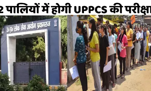 Uppc pre 2025 exam today