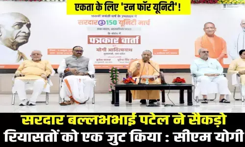 Sardar Vallabhbhai Patel Jayanti Run for up