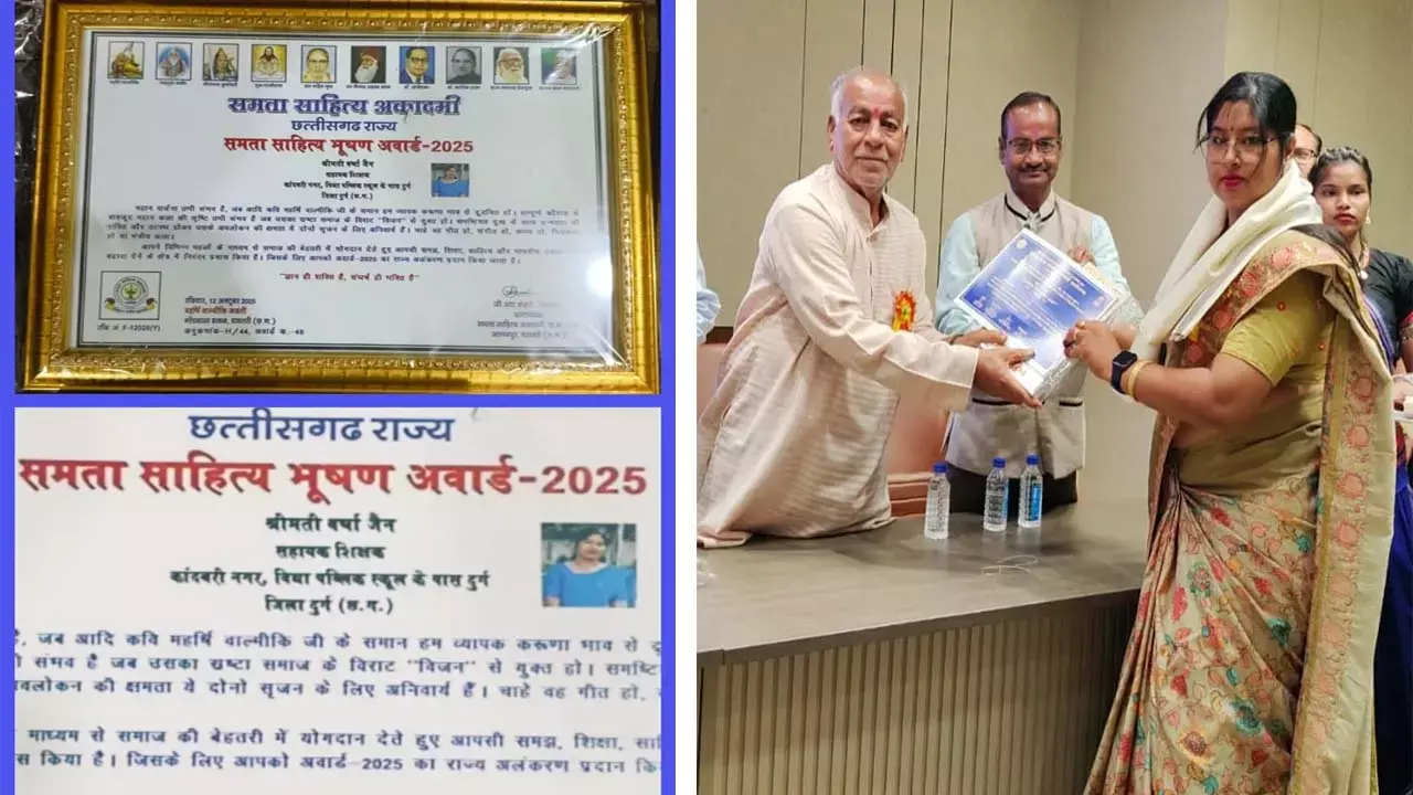 शिक्षिका और लेखिका वर्षा जैन को समता साहित्य अकादमी ने किया सम्मानित शिक्षिका और लेखिका वर्षा जैन को समता साहित्य अकादमी ने किया सम्मानित