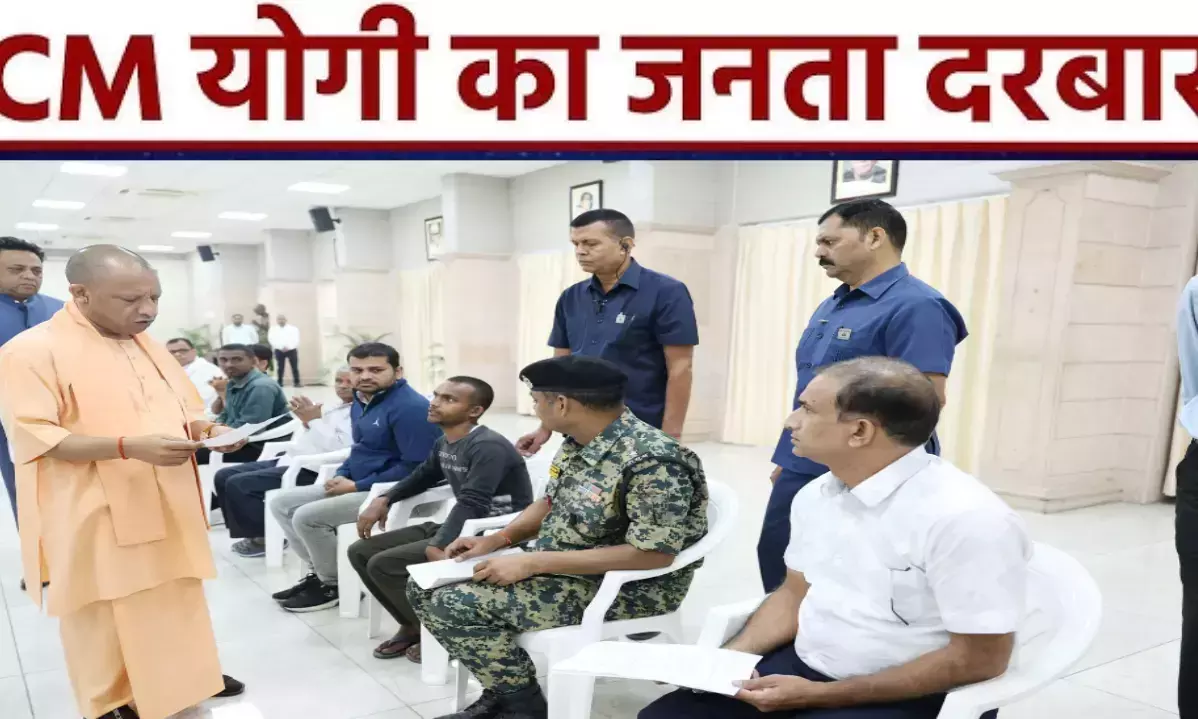 CM Yogi Adityanath Janata Darbar