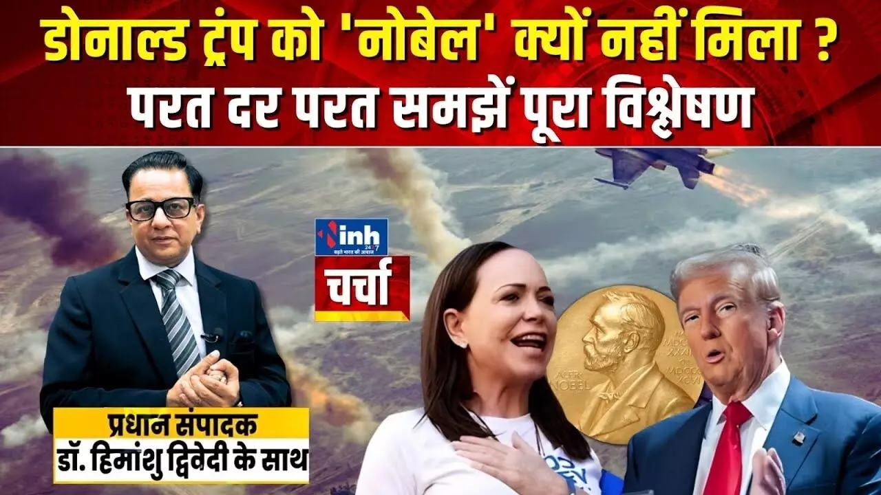 INH DEBATE trump nobel peace INH DEBATE trump nobel peace